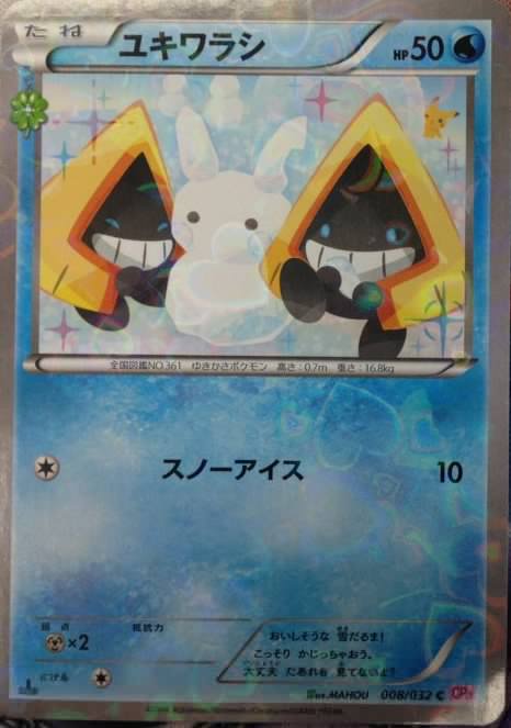 Snorunt.jpg